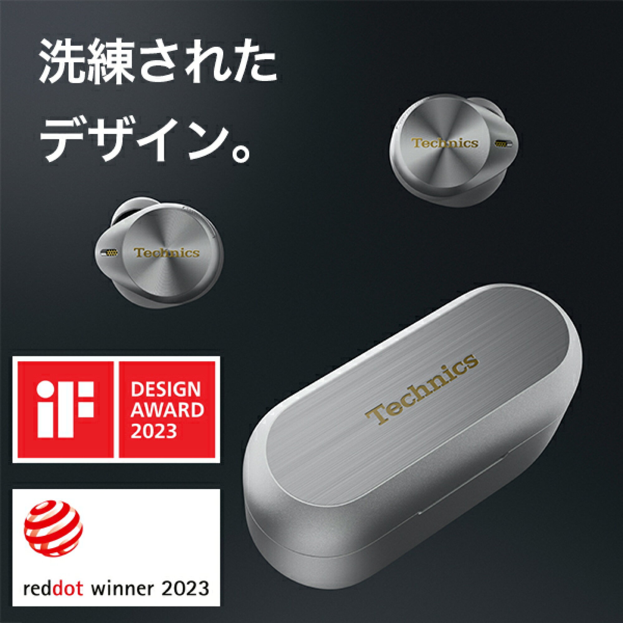 レンタル】テクニクス(Technics)・ワイヤレスステレオインサイド